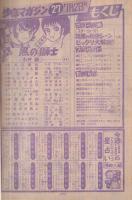 週刊少年マガジン 1978 18号　スターウォーズ　手塚治虫　永井豪　松本零士 週刊少年マガジン 1978 18号 スターウォーズ 手塚治虫 永井豪 松本零士