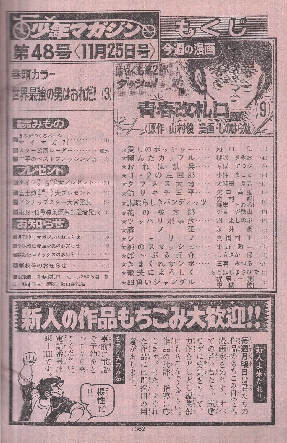 ルポ 人が減る社会で起こること──秋田「少子高齢課題県」は