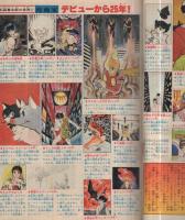 週刊少年マガジン　昭和55年14号　昭和55年3月20日号　表紙画・矢口高雄「釣りキチ三平」