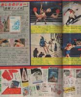 週刊少年マガジン　昭和55年8号　昭和55年2月17日号　表紙・オールキャラクター