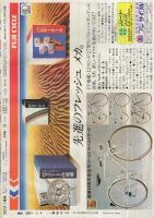 週刊少年マガジン　昭和55年19号　昭和55年5月4日号　表紙画・もとはしまさひで「微笑キック・オフ」