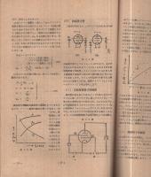 ラジオ工作　7号　昭和24年2月