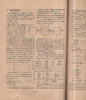 ラジオ手ほどき　6号　昭和24年1月