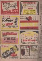 ラジオ工作　8号　昭和24年3月