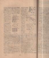 ラジオ工作　8号　昭和24年3月