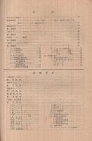 ラジオ工作　8号　昭和24年3月