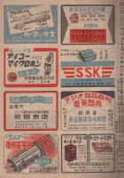 ラジオ工作　11号　昭和24年6月