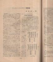 ラジオ工作　11号　昭和24年6月