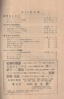 ラジオ工作　11号　昭和24年6月