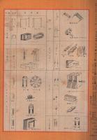 ラジオ工作　13号　昭和24年9月