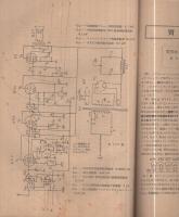 ラジオ工作　14号　昭和24年10月