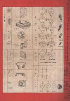 ラジオ工作　16号　昭和24年11月