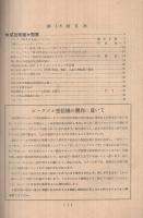 ラジオ工作　18号　昭和25年2月