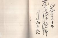 外道問大乗無我義経　-佛教聖典叢書第10篇-