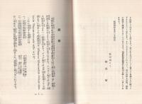外道問大乗無我義経　-佛教聖典叢書第10篇-