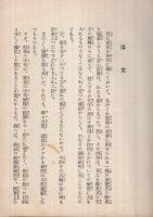 商店日用便覧