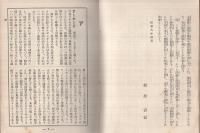 商店日用便覧