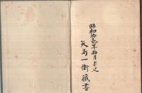 商店日用便覧