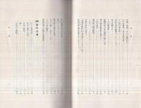 国語教育・国語生活