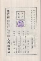 国語教育・国語生活
