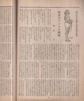 キネマ旬報　再建第25号　昭和23年新年特大号　表紙モデル-キャサリン・ヘプバーン