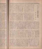 キネマ旬報　再建第25号　昭和23年新年特大号　表紙モデル-キャサリン・ヘプバーン