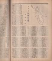 キネマ旬報　再建第25号　昭和23年新年特大号　表紙モデル-キャサリン・ヘプバーン