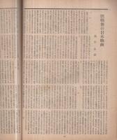 キネマ旬報　再建第25号　昭和23年新年特大号　表紙モデル-キャサリン・ヘプバーン