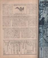 キネマ旬報　再建第25号　昭和23年新年特大号　表紙モデル-キャサリン・ヘプバーン