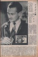 キネマ旬報　再建第16号　昭和22年7月下旬号　表紙モデル-イングリッド・バーグマン