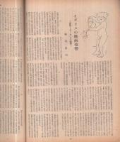 キネマ旬報　再建第16号　昭和22年7月下旬号　表紙モデル-イングリッド・バーグマン