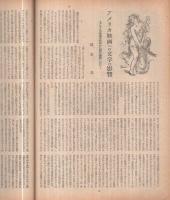 キネマ旬報　再建第16号　昭和22年7月下旬号　表紙モデル-イングリッド・バーグマン