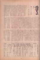 キネマ旬報　再建第16号　昭和22年7月下旬号　表紙モデル-イングリッド・バーグマン