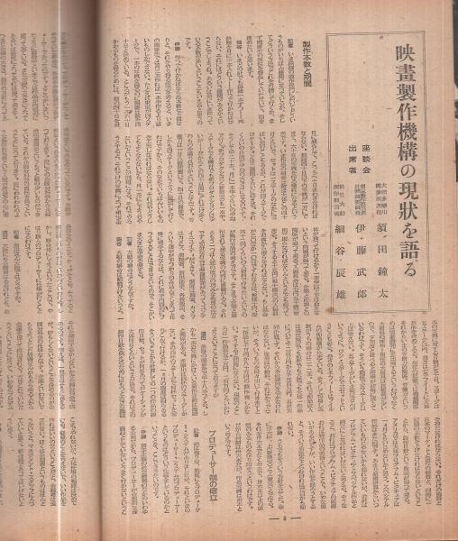 キネマ旬報 再建第14号 昭和22年6月1日号 表紙モデル