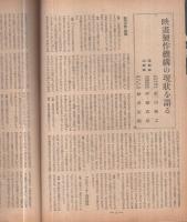 キネマ旬報　再建第14号　昭和22年6月1日号　表紙モデル-ジェニファー・ジョーンズ