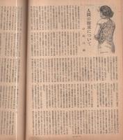 キネマ旬報　再建第14号　昭和22年6月1日号　表紙モデル-ジェニファー・ジョーンズ