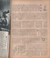 キネマ旬報　再建第14号　昭和22年6月1日号　表紙モデル-ジェニファー・ジョーンズ