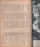 キネマ旬報　再建第14号　昭和22年6月1日号　表紙モデル-ジェニファー・ジョーンズ