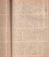 キネマ旬報　再建第4号　昭和21年6月20日号　表紙モデル-イングリッド・バーグマン