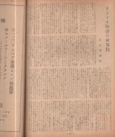 キネマ旬報　再建第4号　昭和21年6月20日号　表紙モデル-イングリッド・バーグマン