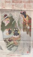 実話と読物　昭和24年1月号　表紙画・田中比左良