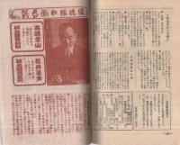 実話と読物　昭和24年1月号　表紙画・田中比左良