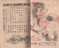 実話と読物　昭和24年1月号　表紙画・田中比左良