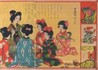 カアイイ小供　-漫画付、教育絵本、児童絵話-