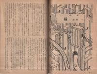 少年文庫　-少年少女のための-　昭和23年6月号　裏表紙画・山川惣治