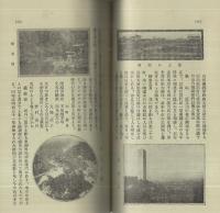 産業の旭川(北海道)