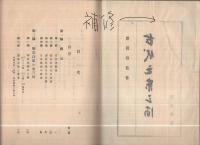 古代之東三河（愛知県）