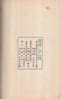 豊坂村誌(愛知県幡豆郡)