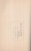 河和町史(愛知県)