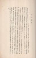 電信電話料金の沿革　昭和28年3月